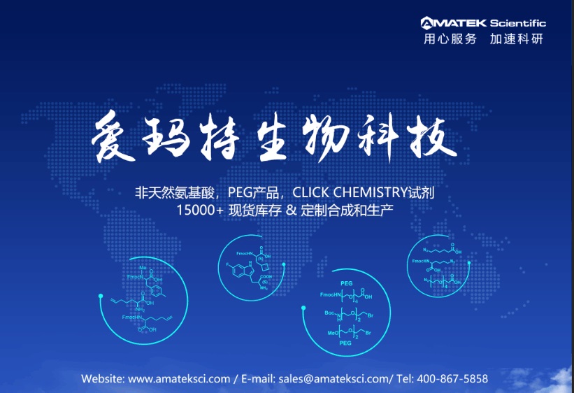 愛(ài)瑪特生物大海報(bào) 2.3 2.3 2019 V2.jpg 愛(ài)瑪特生物大海報(bào) 2.3 2.3 2019 V2.jpg